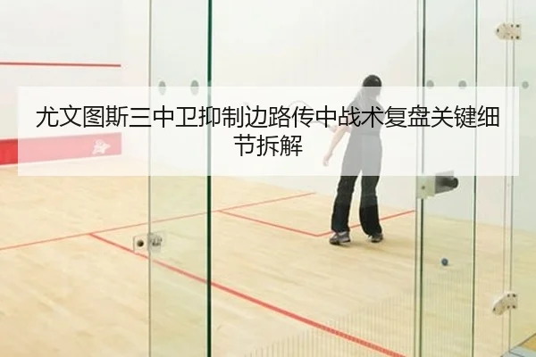 you-wen-tu-si-san-zhong-wei-yi-zhi-bian-lu-chuan-zhong-zhan-shu-fu-pan-guan-jian-xi-jie-chai-jie-2-491.jpg